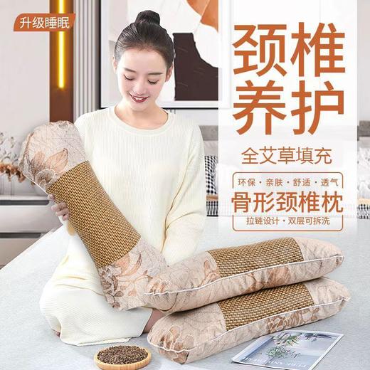 艾草骨头枕夏季清凉颈椎枕消暑解压透气颈椎枕护颈多功能枕头 商品图1