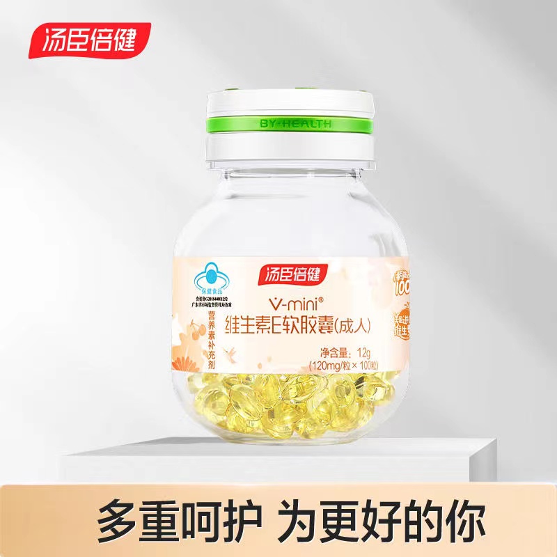 【618会员提前购】汤臣倍健维生素e软胶囊维e片VE mini一百粒