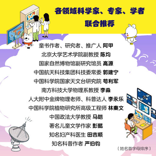 《知乎版十万个为什么》第一辑、第二辑 赠音频卡 商品图7