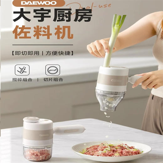 大宇佐料机绞肉机家用电动小型碎菜蒜泥全自动搅拌料理辅食多功能 商品图0