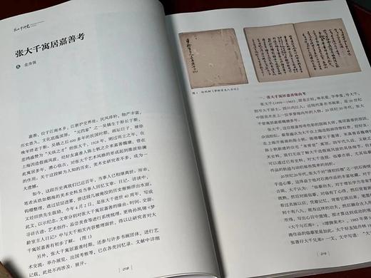 《张大千研究》，主编：田洪 副主编：罗宗良， 16开，平装，154页，天津人民美术出版社2023年6月一版一印。定价98，售价78元。 纵观民国画坛，张大千似乎是那个时代的时代宠儿，天之骄子。他的 商品图7