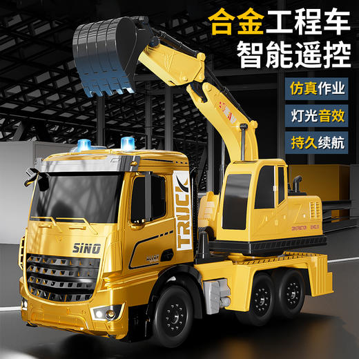 【合金遥控工程车】HONGBAODA遥控合金车工程车/挖掘机/搅拌机 智能遥控 多关节可控 仿真作业 360度转动仿真搅拌桶 可续航40分钟 商品图1