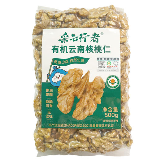 【2025年新货】采云行者有机云南核桃仁500g 原味生核桃仁健康食品 优选103核桃仁 商品图5
