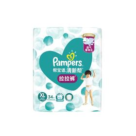 帮宝适（Pampers） 清新帮 拉拉裤裤型婴儿纸尿裤 XL号 34片 新旧包装随机发货
