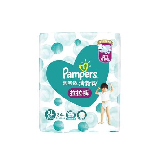 帮宝适（Pampers） 清新帮 拉拉裤裤型婴儿纸尿裤 XL号 34片 新旧包装随机发货 商品图0