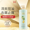 舒蕾绿茶籽控油去屑洗发露700ML 商品缩略图0