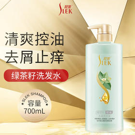 舒蕾绿茶籽控油去屑洗发露700ML