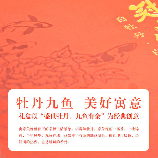 2025新茶·龙冠甄选【冠·牡丹-松溪白茶】礼盒 4g*32袋 商品图4