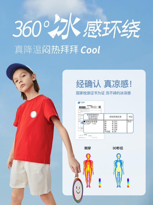 【秒1】【MQD】【冰氧吧】男童夏季新款多色宽松短袖T恤儿童纯棉卡通 商品图3