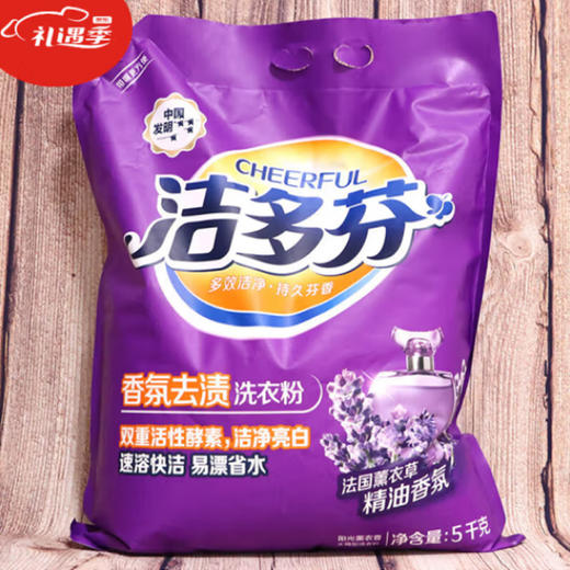 洁多芬香氛去渍无磷型洗衣粉【5kg】 商品图1