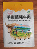 【清湖源】青藏特产-风干牦牛肉干228g 商品缩略图4
