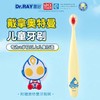 Dr.RAY雷治奥特曼乐萌牙儿童牙刷2岁及以上（颜色随机） 商品缩略图1