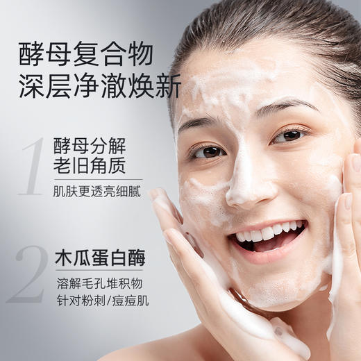 【年中6.18】赫铂之泪/HeBetear  「全新升级酵母氨基酸洁颜粉*10瓶：送10小瓶洁颜粉[D类] 商品图4