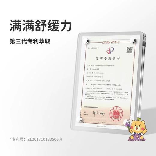 【会员秒杀】绿鼻子无比滴儿童宝宝专用止痒舒缓液（效期至26年6月） 商品图2
