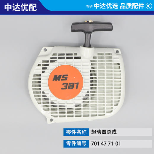 701 47 71-01 商品图1