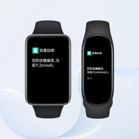 👉小米手环连硅基教程