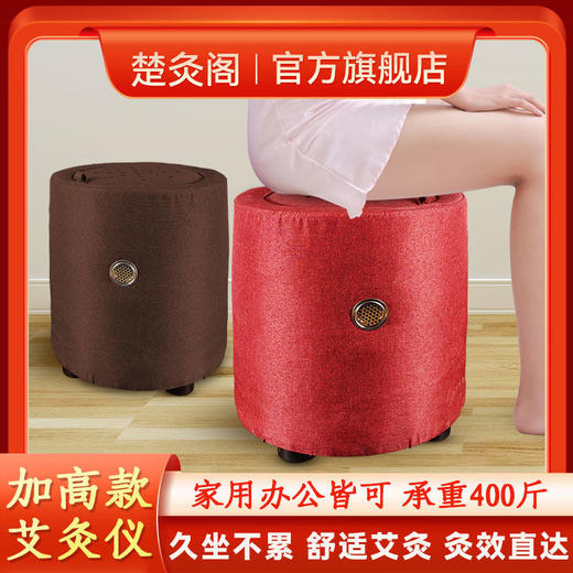 加高艾灸凳艾灸蒲团暖熏蒸仪坐灸凳臀部艾灸垫艾柱无烟温灸器具 商品图2