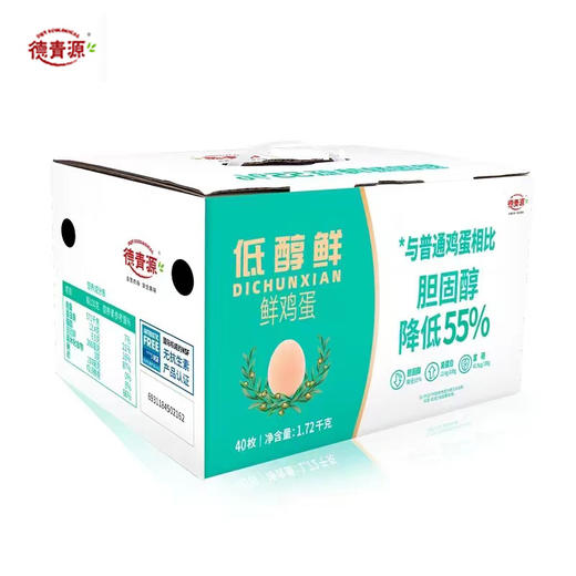【低醇更健康】德青源低醇鲜 鲜鸡蛋168型（40枚/箱） 自营农场 植物基低腥配方喂养 低胆固醇鲜鸡蛋40枚/盒 商品图3