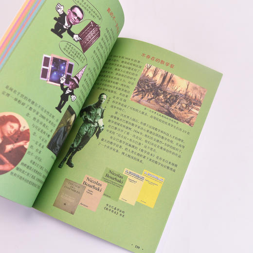 数学的故事 趣味数学故事书 数学家 数学史 科普类书籍 儿童数学思维训练 奇妙的数王国 神奇的数学故事 中小学数学教辅 商品图1