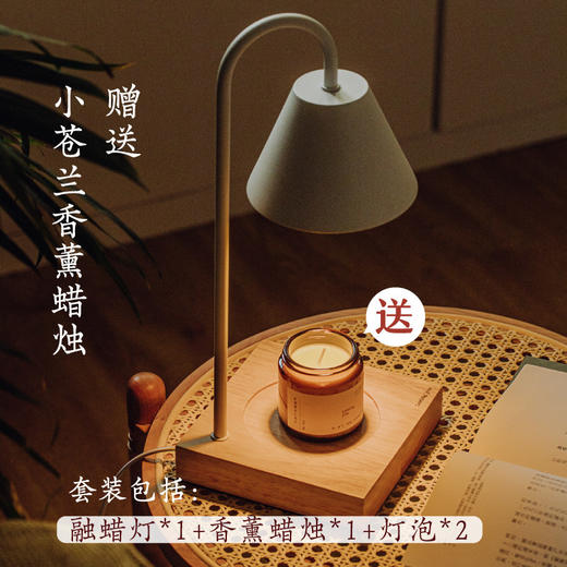  树可 香薰融蜡灯简约无火ins复古香氛灯调光无烟烛台浪漫台灯（送小苍兰蜡烛+灯泡*2） 商品图0