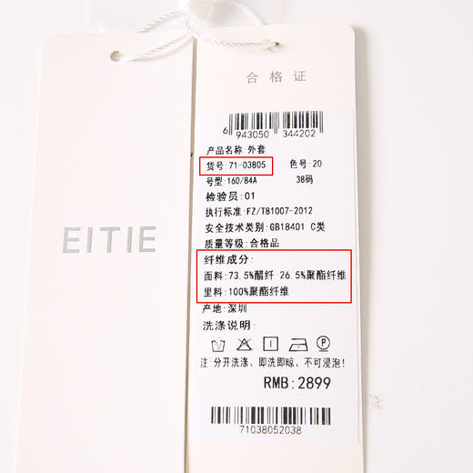 EITIE爱特爱秋季新款单排扣西装领收腰中长款显瘦外套7103805 商品图6