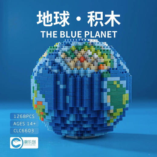 潮玩3D拼装像素地球 微钻小颗粒积木玩具模型摆件创意礼物 商品图3