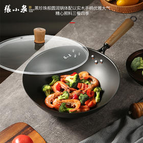 张小泉 手作精铁锅32cm  健康无涂层更安全更耐用 底部螺旋纹设计不挑炉灶不易拱底