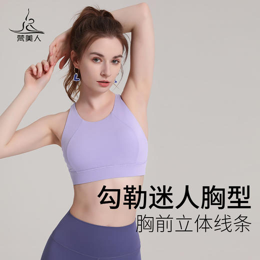 梵美人 F3021R  瑜伽文胸  一体胸垫  云糯柔感 商品图2