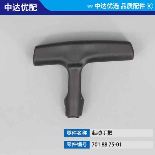 701 88 75-01 商品图0