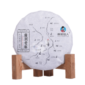 【秒杀】2017《广别老寨》古树春茶 生茶 200克*1饼