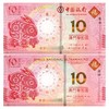 中国澳门生肖虎+兔对钞（带册） 商品缩略图1