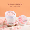 花丘  樱花沐浴磨砂膏200g 商品缩略图1