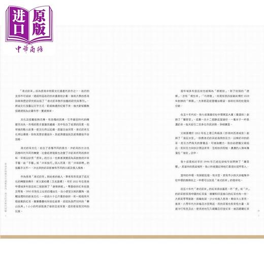 【中商原版】香港非物质文化遗产系列 港式奶茶制作技艺 港台原版 刘智鹏 黄君健 卢惠玲 香港中华书局 商品图2