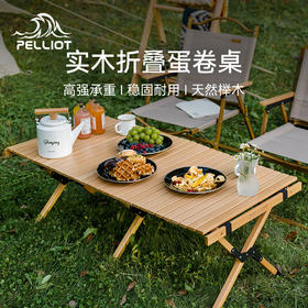 伯希和户外实木蛋卷桌露营便携式可折叠桌家用庭院野餐桌野营桌子116106105