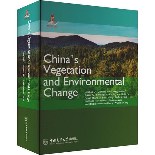 中国植被与气候变化 商品图0