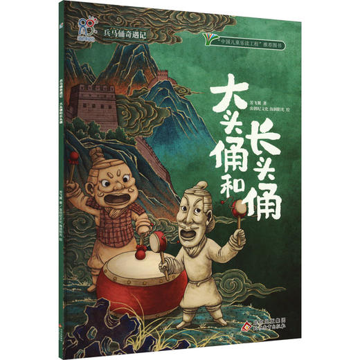 大头俑和长头俑 商品图0