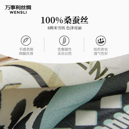 万事利“妙笔生花”真丝长巾纱巾 商品图3