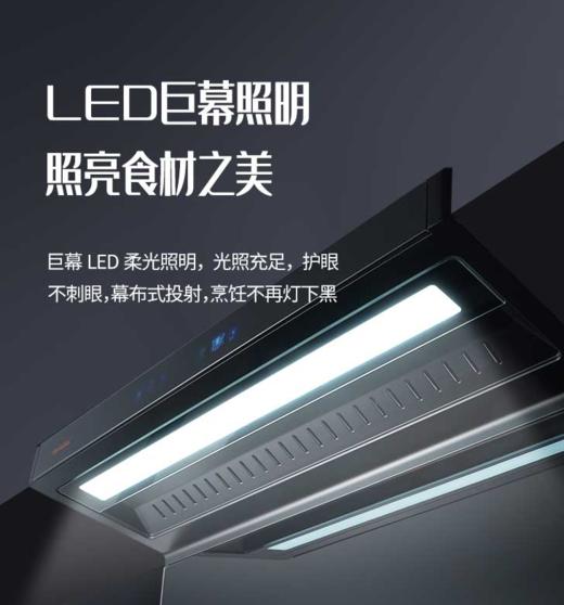 好太太顶侧双重净吸壁挂吸油烟机 CXW-300-K8608 商品图7