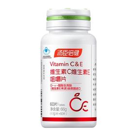 汤臣倍健维生素C维生素E咀嚼片 1.1g*60片/瓶