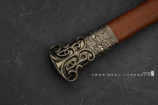 三希堂  青骓系列  三星堆青铜星空剑  未开刃 商品图11