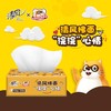 清风｜“浣浣”联名表情面巾抽纸超柔软、不易破超低价到手24包/箱 商品缩略图3