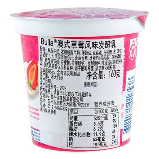 Bulla草莓味发酵乳160g 商品图1