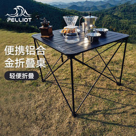 伯希和户外铝合金折叠桌野外露营超轻便携野餐烧烤桌16106102