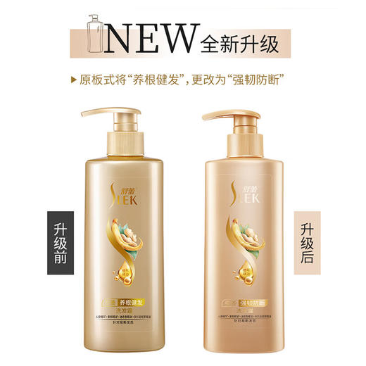 舒蕾参姜洗发露500ml 商品图4