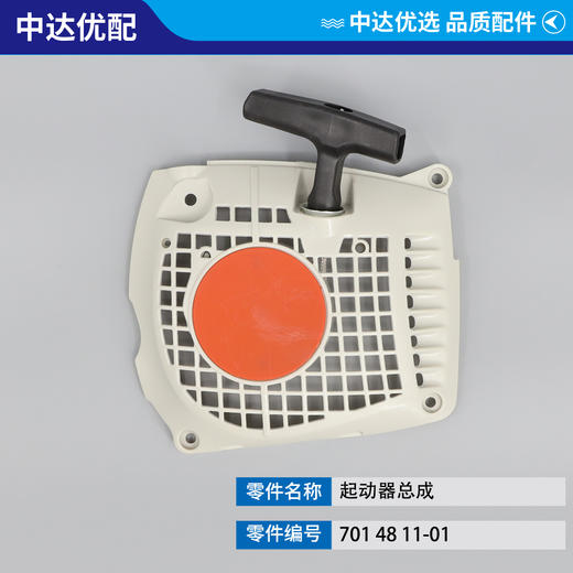 701 48 11-01 商品图1