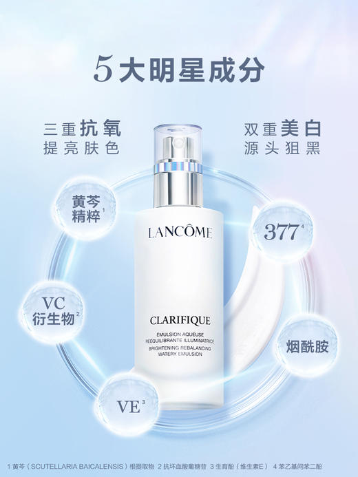 兰蔻极光乳液 75ml 商品图1