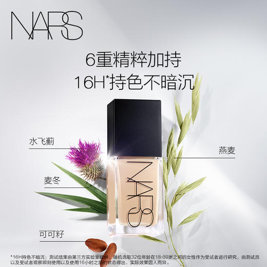 NARS超方瓶流光美肌粉底液 商品图3