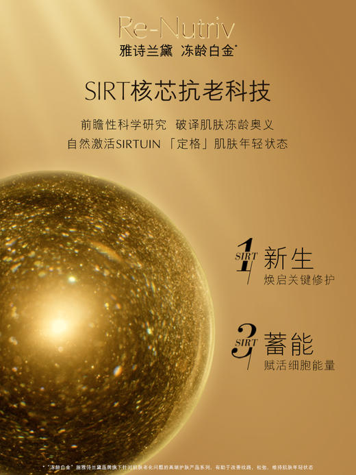 雅诗兰黛白金级花菁萃紧颜精粹水 200ml 商品图2