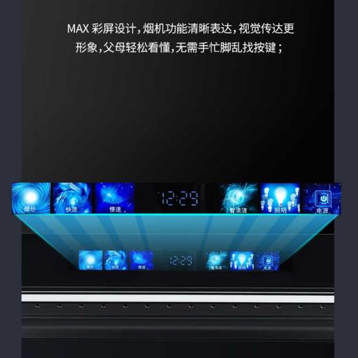 好太太顶侧双重净吸壁挂吸油烟机 CXW-300-K8608 商品图4