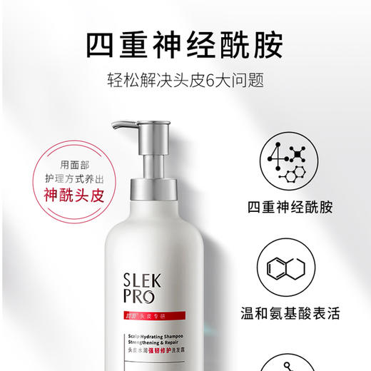 舒蕾头皮水润强韧修护洗发露430ml 商品图4